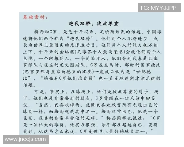 全球足球巨星的传奇故事与成就全解析 全球足球巨星的传奇故事与成就全解析